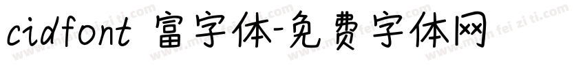 cidfont 富字体字体转换